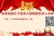2025年6月19日前各赛事专业组网络组报名选手获奖名单公示