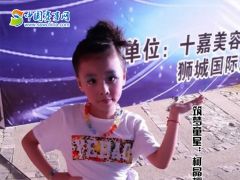 中国赛事网筑梦童星柯晶樱形象展示