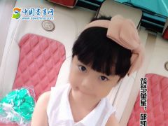 中国赛事网筑梦童星邱凯儿形象展示