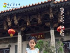 中国赛事网筑梦童星洪雯棋形象展示
