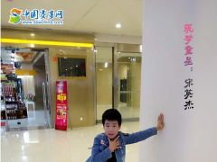 赛事网筑梦童星宋英杰形象展示