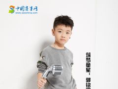 中国赛事网筑梦童星郭铭翔形象展示
