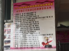 晋江市东石镇淘梦园艺术培训中心
