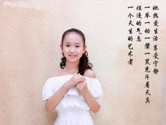 赛事网筑梦童星徐熙桢形象展示