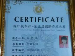 赛事网筑梦童星林思瑶形象展示