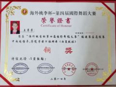 赛事网筑梦童星王亭亭形象展示