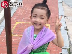 赛事网小童星郭梓萌形象展示