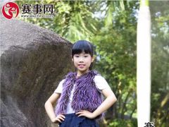 赛事网小童星叶宇涵形象展示