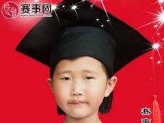 赛事网小童星叶镓瑜形象展示