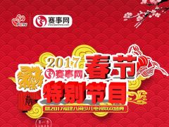 福建教育电视台春节特别节目海选第四场精彩回顾及入围名单 ...