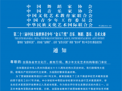 第二十三届中国上海世界“金玉兰奖”才艺大赛