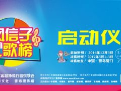 2016年12月赛事网大事记