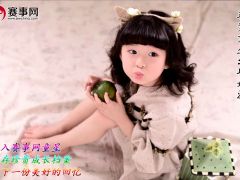 赛事网筑梦童星邱婧涵形象展示