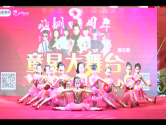 赛事网泉州第三期童星大舞台——《花儿朵朵》武舞生辉舞蹈培训中心 ...