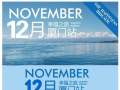 【年度最强省钱优惠活动】厦门鼓浪屿低价来袭！转发即可来店领取价值280元大礼包一份
