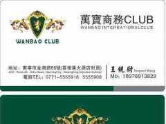 中国长润企业家联盟荣誉主席单位系列报道[玛莎国际娱乐会所] 9