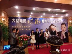 【独家报道】“黑瞳如月，共潮升