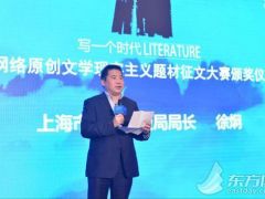 网络原创文学现实主义征文大赛收官《复兴之路》获特等奖
