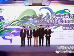 赛事报名｜相约天涯海角与三亚共奔跑，2017海南（三亚）国际马拉松！