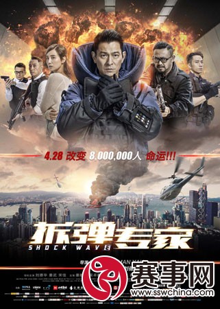 《拆弹专家》主海报