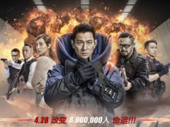 《拆弹专家》曝刘德华特辑获赞“全能华监制”