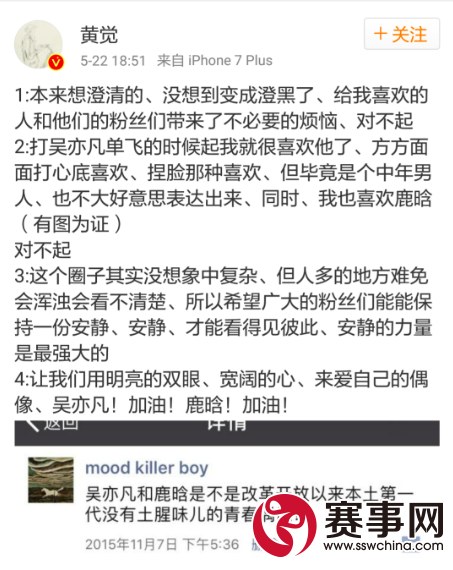 黄觉再次致歉微博