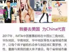 《星艺秀场》初赛第四场暨2017 IMTA初赛第一场节目单新鲜出炉，快来看! ... ...