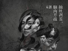 2017五一上映的电影:记忆大师、春娇救志明、灵狼传奇