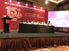 同行十五载,共享泛娱乐--2017第十五届ChinaJoy新闻发布会在沪召开