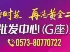 2017海宁时尚周/服装展资讯|特装品牌【伯仲】