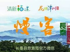 2017年长泰旅游企业优惠措施（敬请惠存）
