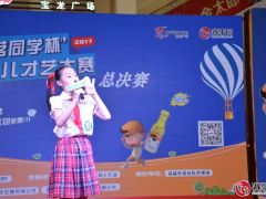 首届“小茗同学”杯少儿才艺大赛总决赛——《山顶上》 张奕 ...