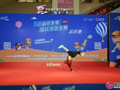首届“小茗同学”杯少儿才艺大赛总决赛——《动感活力》石狮精舞门-黄梓铭 ...
