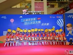 首届“小茗同学”杯少儿才艺大赛总决赛——《布衣娃娃》天地艺术园 ...