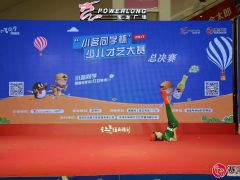首届“小茗同学”杯少儿才艺大赛总决赛——《出发》 圆梦舞蹈培训机构 ...