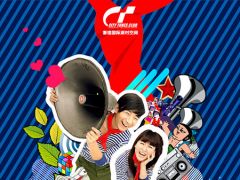 品牌娱乐报道：2017年6月1日《大童小忆》主题趴