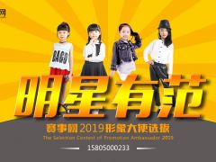 赛事网2019年形象大使开始征集啦！