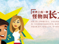 《陪你成长》栏目招募小选手啦