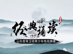 经典诵读大赛开始报名啦！！！