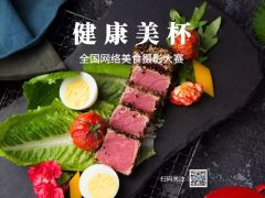 “健康美杯”2021年全国网络摄影大赛正式开始报名了！