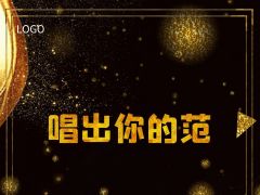“唱出你的范”全国网络歌唱大赛正式报名啦！