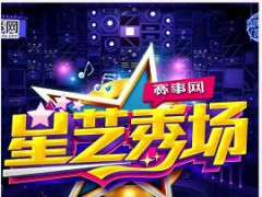 2021第四届全国网络歌唱大赛3月16日开赛！冠军参与电视节目录制！ ... ... ...
