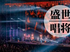 盛世唱将正式报名啦！