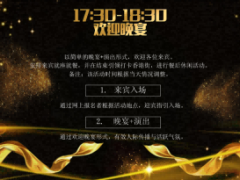 音你而乐首届音乐网络风云盛典启动！2021年7月29/30/31日相约横店影视城 ... ... ...