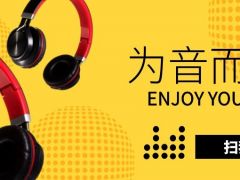 为音而生全国网络歌唱大赛正式开始报名啦
