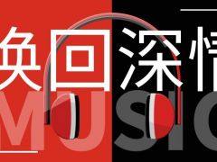 唤回深情全国网络歌唱大赛正式开始报名啦