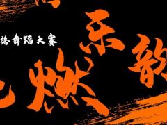 艳燃乐韵全国网络舞蹈大赛开始报名啦！